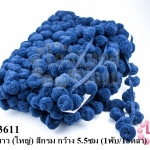 ปอมเส้นยาว (ใหญ่) สีกรม กว้าง 5.5ซม (1พับ/18หลา)
