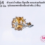 ตัวแต่งโรเดียม จี้ลูกปัด ตกแต่งสร้อยหินนำโชค รูปบอลเพชรสีเหลืองอำพัน 9x18 มิล (1ชิ้น)