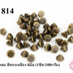 หมุดแหลม สีทองเหลือง 8มิล (1ขีด/100กรัม)