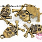 จี้พลาสติกอะคลีลิค หัวกระโหลก 45x28มิล(1ขีด/100กรัม)