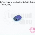 เพชรพญานาคหรือมณีใต้น้ำ ไม่มีรู รีหลังเต๋า สีม่วงเข้ม 10X14มิล(1ชิ้น)