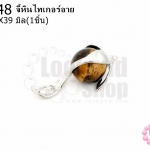 จี้หินไทเกอร์อาย 21X39มิล (1ชิ้น)