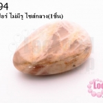 หินแจสเปอร์ ไม่มีรู ไซส์กลาง(1ชิ้น)