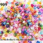 ลูกปัดจีน กลม คละสีเหลือบรุ้ง 3มิล #M (1ถุง/5กรัม)