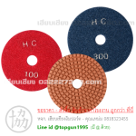 ใบขัดเงาเมล็ดข้าวโพด