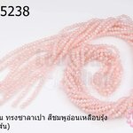 คริสตัลจีน ทรงซาลาเปา สีชมพูอ่อนเหลือบรุ้ง 4มิล (1เส้น)