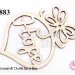 ป้ายไม้สีธรรมชาติ 73x98 มิล (1ชิ้น)