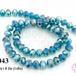 คริสตัลจีน ทรงซาลาเปา สีฟ้าอมเขียว 8 มิล (1เส้น)