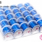 เอ็นยืด สีน้ำเงิน ม้วนเล็ก (25ม้วน)