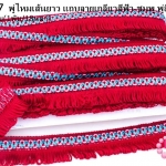 พู่ไหมเส้นยาว แถบลายเกลียวสีฟ้า-ชมพู พู่สีแดงเข้ม กว้าง 3.8 ซม(1พับ/18หลา)