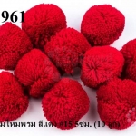 ปอมปอมไหมพรม สีแดง #15 5ซม. (10 ลูก)