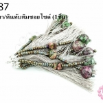 พู่ไหมสีเทา/หินทับทิมซอยไซต์ (1ชิ้น)