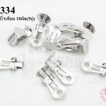 ต่างหูหนีบ เเป้นกลม สีโรเดียม 10มิล(5คู่)