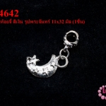 ตัวแต่งห้อยจี้ สีเงิน รูปพระจันทร์ 11x32 มิล (1ชิ้น)