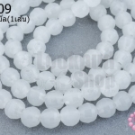 คริสตัลจีน ทรงกลมเจียร สีขาวใสขุ่น 8มิล(1เส้น)