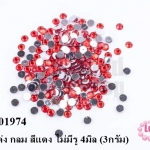 เพชรแต่ง กลม สีแดง ไม่มีรู 4มิล (3กรัม)
