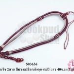 สร้อยคอสำเร็จ 2สาย สีม่วงเปลือกมังคุด-กะปิ ยาว 40ซ.ม (1เส้น)