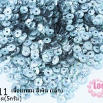 เลื่อมกลม สีเงิน (เล็ก) 5มิล(5กรัม)