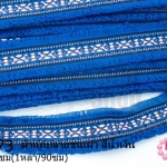 ผ้าแถบลายชนเผ่า สีน้ำเงิน กว้าง 4.5ซม(1หลา/90ซม)