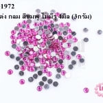 เพชรแต่ง กลม สีชมพู ไม่มีรู 4มิล (3กรัม)