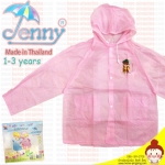 เสื้อแจ็คเก็ตกันฝนเด็กเล็ก Jenny รุ่น Classic สีชมพู (ผ้า PVC แบบเบา) ของ Jenny Thailand