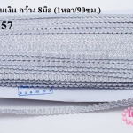 ริบบิ้นดิ้นเงิน กว้าง 8มิล (1หลา/90ซม.)