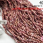 มุกน้ำจืด ทรงธรรมชาติ สีแดงเหลือดหมู 5มิล (1เส้น)