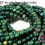 หิน บลัดสโตน 6 มิล (เนปาล) (1เส้น)