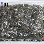 ตะปูเลข9หรืออายพิน สีทองเหลือง 40มิล (1ถุง/1กิโล)