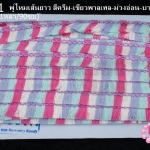 พู่ไหมเส้นยาว สีครีม-เขียวพาลเทล-ม่วงอ่อน-บานเย็น กว้าง 2ซม(1หลา/90ซม)