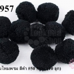 ปอมปอมไหมพรม สีดำ #50 5ซม. (10 ลูก)