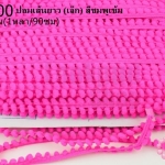 ปอมเส้นยาว (เล็ก) สีชมพูเข้ม กว้าง 1ซม(1หลา/90ซม)