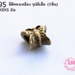 จี้สีทองเหลือง รูปผีเสื้อ 10x8x รู 6 มิล (1ชิ้น)