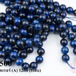 หินบูลไทเกอร์ (A) 12มิล (1เส้น)