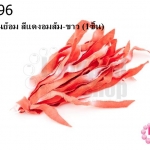 พู่ผ้าลาตินย้อม สีแดงอมส้ม-ขาว (1ชิ้น)