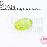 เพชรพญานาคหรือมณีใต้น้ำ ไม่มีรู รีหลังเต๋า สีเหลืองมะนาว 18X25มิล(1ชิ้น)
