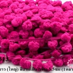 ปอมเส้นยาว (ใหญ่) สีบานเย็น กว้าง 5.5ซม (1หลา/90ซม)