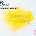 ขนนกมีริบบิ้น สีเหลือง (ขนฟู) ยาว 5 ซม.