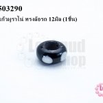 ลูกปัดแก้วมูราโน่ ทรงล้อรถ 12มิล (1ชิ้น)