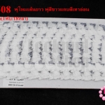 พู่ไหมเส้นยาว พู่สีขาวแถบสีเทาอ่อน กว้าง 1.5ซม(1พับ/18หลา)