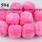 ปอมปอมไหมพรม สีชมพูลิ้นจี่ #11 5ซม. (10 ลูก)