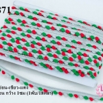 ปอมเส้นยาว (เล็ก) สีเทาอ่อน-เขียว-แดง แถบสีเทาอ่อน กว้าง 1ซม (1พับ/18หลา)