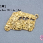 จี้รถตุ๊กตุ๊ก สีทอง 27X32 มิล (1ชิ้น)