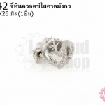 จี้หินควอตซ์ใสคาดมังกร 20X26มิล (1ชิ้น)