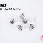 ตัวห้อยจี้ สีโรเดียม 7x7 มิล (1ชิ้น)