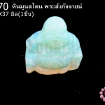 หินมูนสโตน พระสังกัจจายน์ 37X37มิล(1ชิ้น)