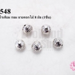 ตัวแต่งโรเดียม กลม ลายดอกไม้ 8 มิล (1ชิ้น)