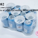 เชือกเทียน ตรากีต้าร์(ม้วนเล็ก) สีฟ้า #909 (12ม้วน)