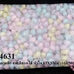 ลูกปัดพลาสติก คละสีสอดไส้ หัวใจ 13X17มิล (1ถุง/500กรัม)