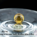 ลูกแก้วพญานาค กลม ไม่มีรู สีเหลือง 8มิล (1ชิ้น)